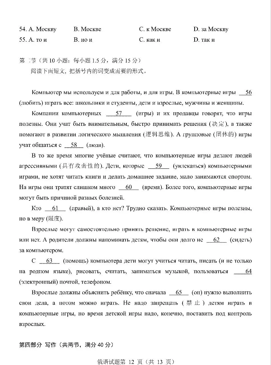 2026年山东高考真题(九科全包含日语俄语)化学、物理完整版(可下载PDF)-第50张图片-四季读书网 2026年山东高考真题(九科全包含日语俄语)化学、物理完整版(可下载PDF)-第50张图片-四季读书网