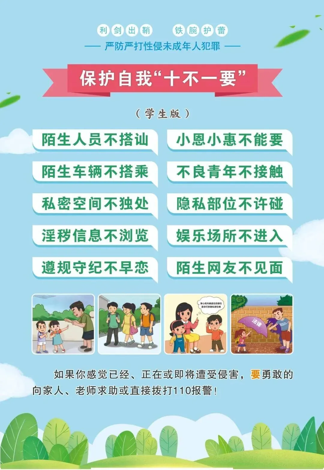 中考收官,平安不“下线”!-第21张图片-四季读书网