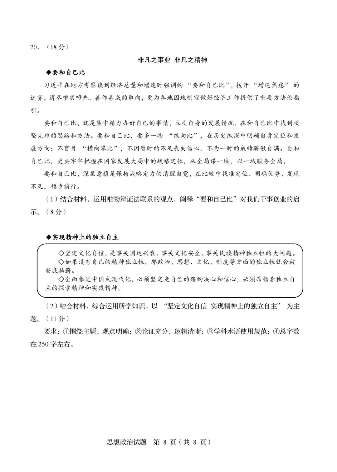 2026年山东高考真题(九科全包含日语俄语)化学、物理完整版(可下载PDF)-第76张图片-四季读书网 2026年山东高考真题(九科全包含日语俄语)化学、物理完整版(可下载PDF)-第76张图片-四季读书网