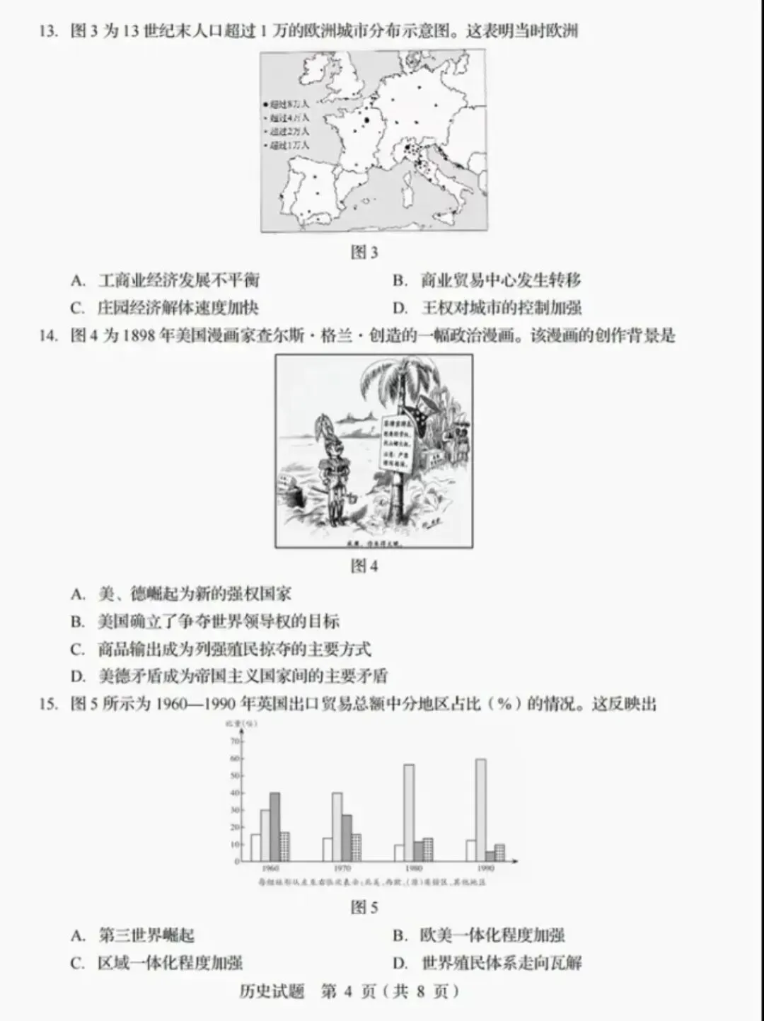 2026年山东高考真题(九科全包含日语俄语)化学、物理完整版(可下载PDF)-第80张图片-四季读书网 2026年山东高考真题(九科全包含日语俄语)化学、物理完整版(可下载PDF)-第80张图片-四季读书网