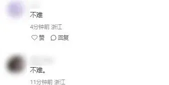 2026浙江中考数学:不难!但计算拉满!考生直呼“算到崩溃”-第2张图片-四季读书网 2026浙江中考数学:不难!但计算拉满!考生直呼“算到崩溃”-第2张图片-四季读书网
