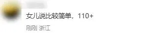 2026浙江中考数学:不难!但计算拉满!考生直呼“算到崩溃”-第4张图片-四季读书网 2026浙江中考数学:不难!但计算拉满!考生直呼“算到崩溃”-第4张图片-四季读书网