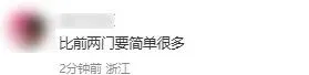 2026浙江中考数学:不难!但计算拉满!考生直呼“算到崩溃”-第5张图片-四季读书网 2026浙江中考数学:不难!但计算拉满!考生直呼“算到崩溃”-第5张图片-四季读书网
