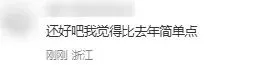 2026浙江中考数学:不难!但计算拉满!考生直呼“算到崩溃”-第6张图片-四季读书网 2026浙江中考数学:不难!但计算拉满!考生直呼“算到崩溃”-第6张图片-四季读书网