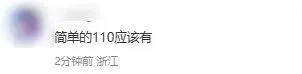 2026浙江中考数学:不难!但计算拉满!考生直呼“算到崩溃”-第8张图片-四季读书网 2026浙江中考数学:不难!但计算拉满!考生直呼“算到崩溃”-第8张图片-四季读书网