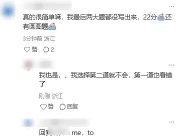 2026浙江中考数学:不难!但计算拉满!考生直呼“算到崩溃”-第15张图片-四季读书网 2026浙江中考数学:不难!但计算拉满!考生直呼“算到崩溃”-第15张图片-四季读书网