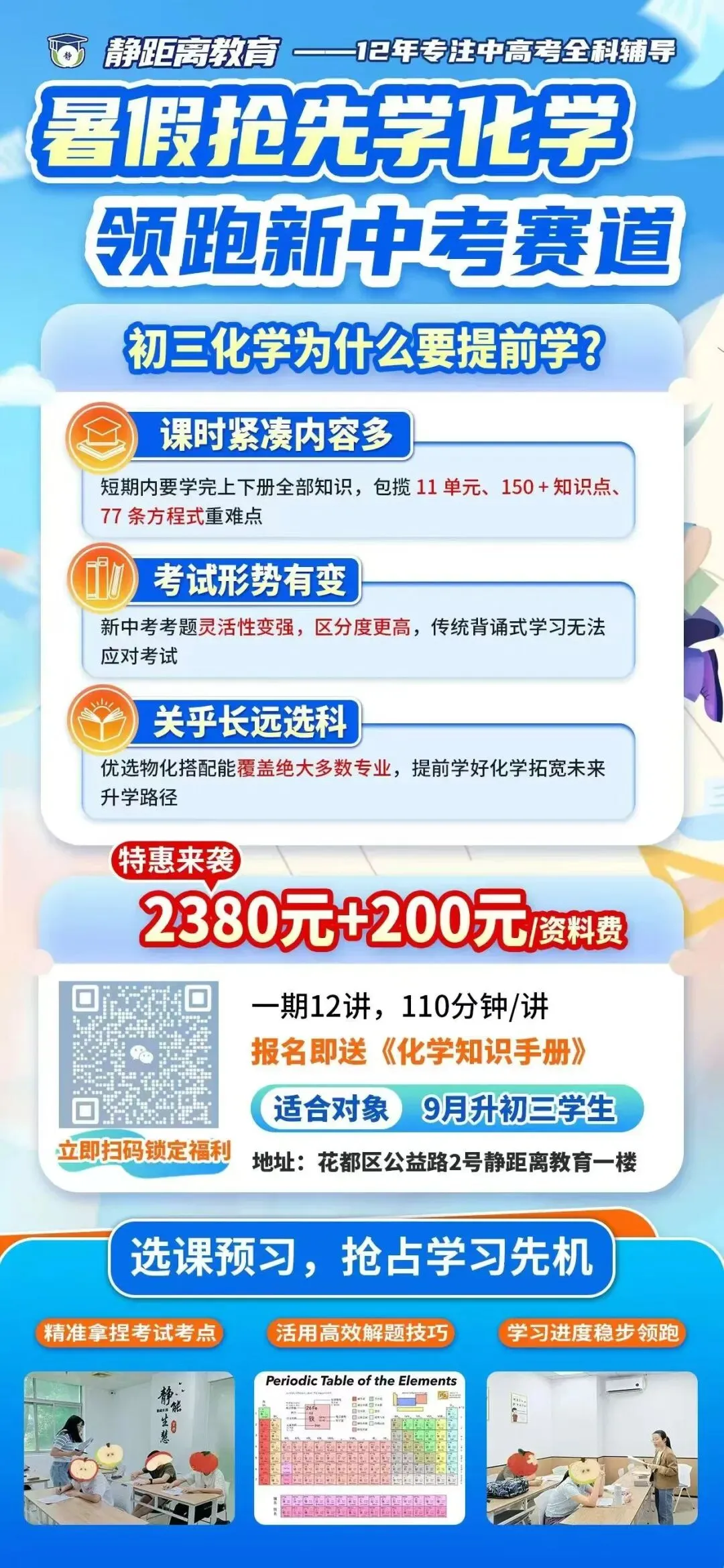 别等开学慌!升初三暑假,才是中考真正的起跑线-第3张图片-四季读书网 别等开学慌!升初三暑假,才是中考真正的起跑线-第3张图片-四季读书网