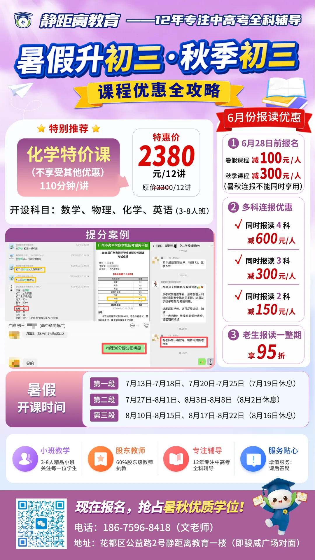 别等开学慌!升初三暑假,才是中考真正的起跑线-第5张图片-四季读书网 别等开学慌!升初三暑假,才是中考真正的起跑线-第5张图片-四季读书网