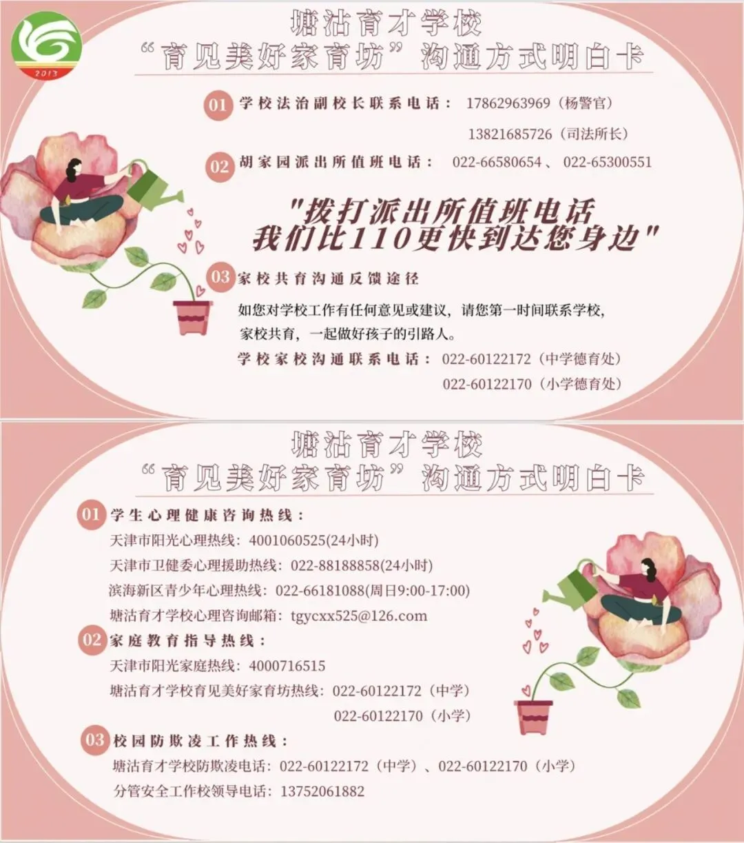 “育见美好”塘沽育才学校家育工作坊之中考特辑(一):中考结束|考完当天,家长和孩子必看注意事项-第18张图片-四季读书网 “育见美好”塘沽育才学校家育工作坊之中考特辑(一):中考结束|考完当天,家长和孩子必看注意事项-第18张图片-四季读书网