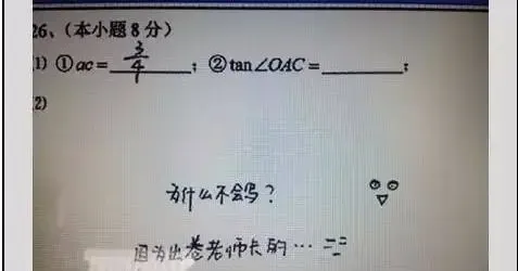 阅卷老师提醒:中考判卷遇到这几种书写方式会扣分!考生避雷!-第7张图片-四季读书网