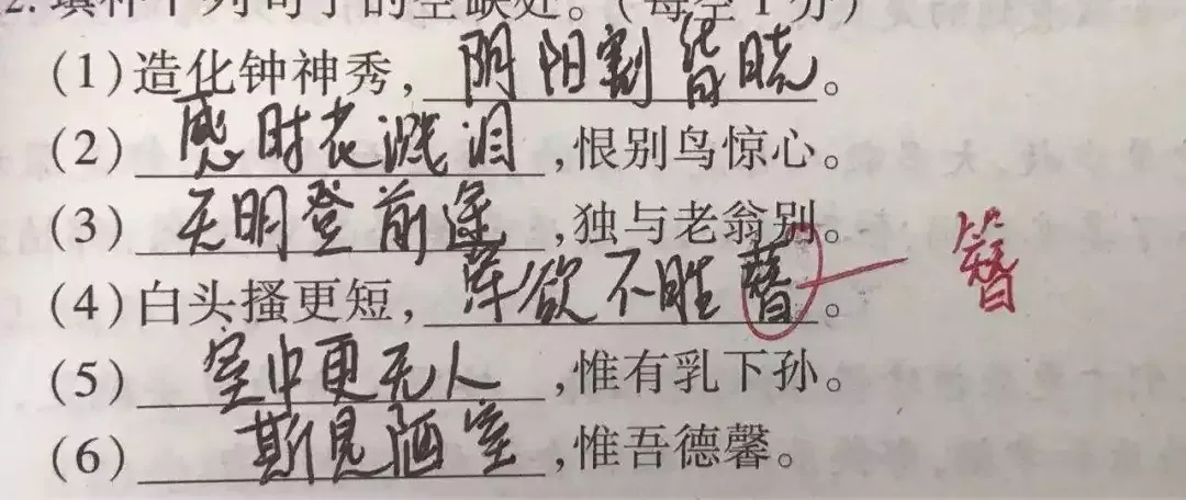 阅卷老师提醒:中考判卷遇到这几种书写方式会扣分!考生避雷!-第9张图片-四季读书网