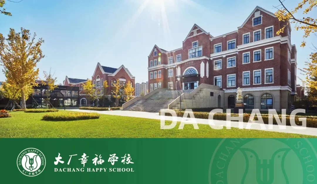 廊坊华夏幸福学校隆重举行2026届初三中考出征壮行仪式-第43张图片-四季读书网 廊坊华夏幸福学校隆重举行2026届初三中考出征壮行仪式-第43张图片-四季读书网
