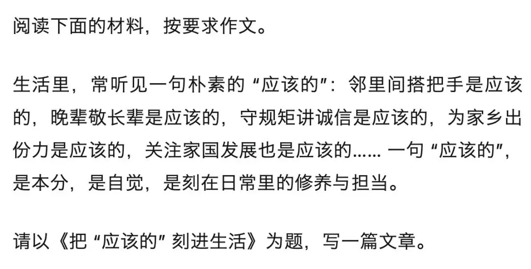 中考作文题出炉!厦门普高率10年提高33%-第1张图片-四季读书网