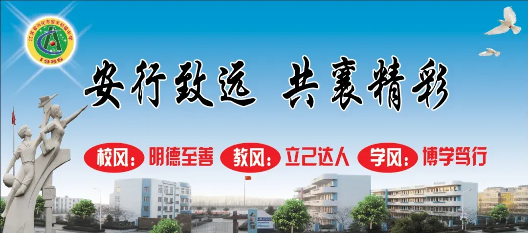 【安初校园】笔墨收官中考路 润心护航启新程 | 中考后心理调适与假期成长指南-第33张图片-四季读书网