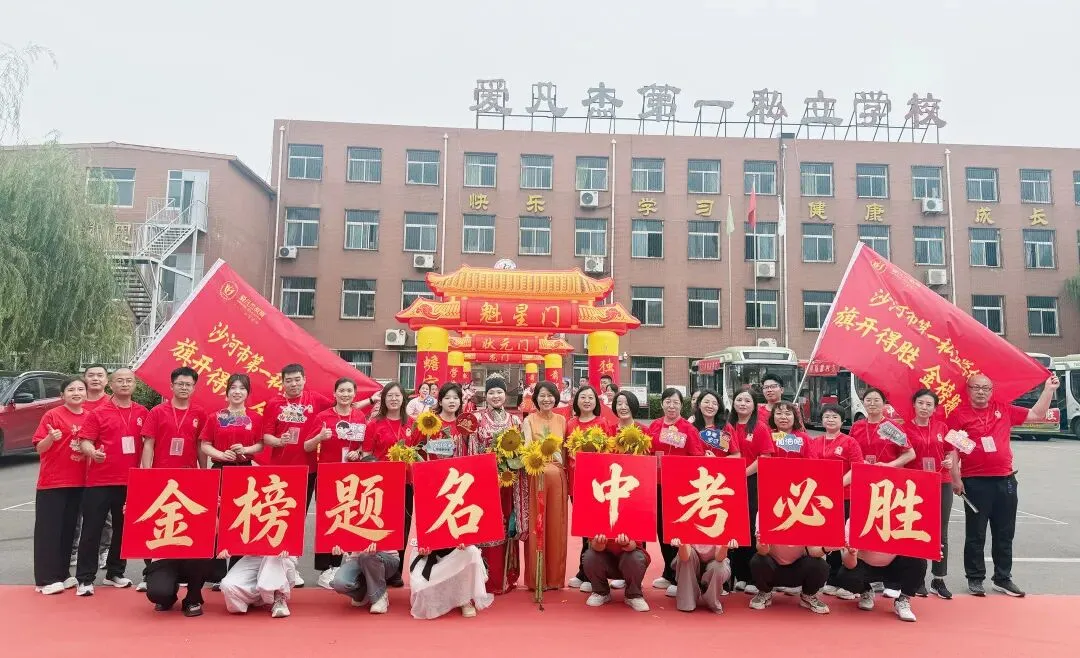 【中考启航】祝学子们今朝折桂,来日乘风,旗开得胜,所愿皆成!-第44张图片-四季读书网 【中考启航】祝学子们今朝折桂,来日乘风,旗开得胜,所愿皆成!-第44张图片-四季读书网