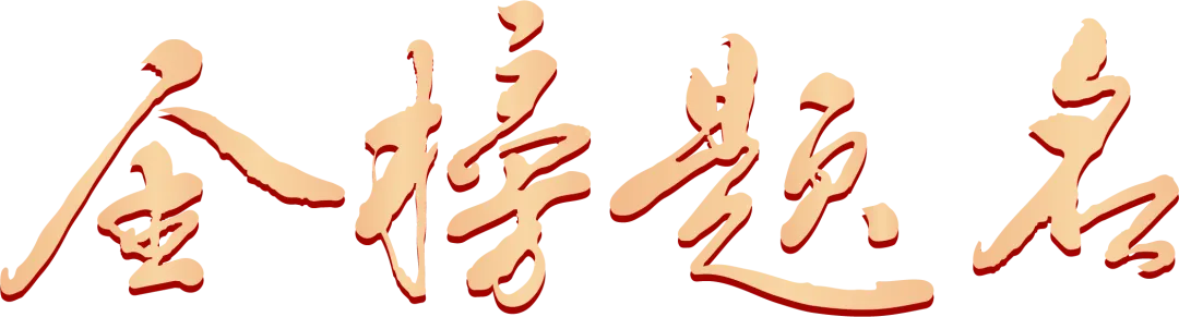 【中考启航】祝学子们今朝折桂,来日乘风,旗开得胜,所愿皆成!-第45张图片-四季读书网 【中考启航】祝学子们今朝折桂,来日乘风,旗开得胜,所愿皆成!-第45张图片-四季读书网