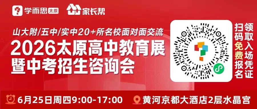 2026山西中考作文题目出炉!-第1张图片-四季读书网 2026山西中考作文题目出炉!-第1张图片-四季读书网