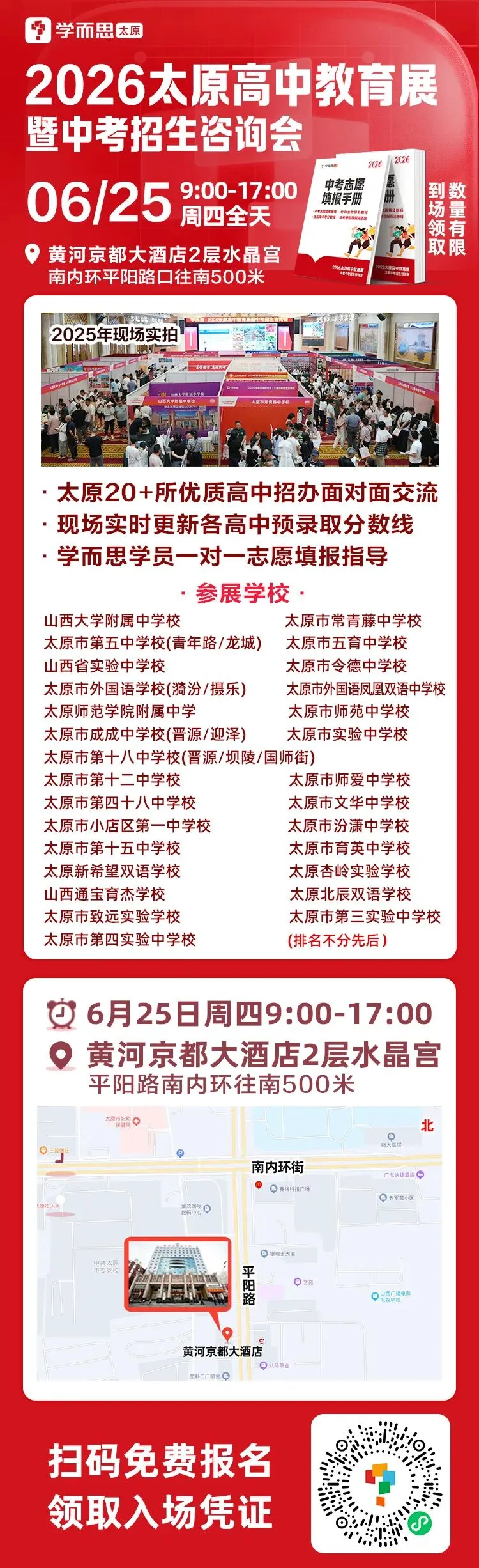 2026山西中考作文题目出炉!-第2张图片-四季读书网 2026山西中考作文题目出炉!-第2张图片-四季读书网