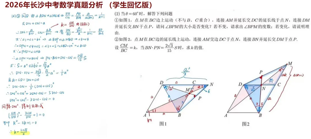中考真题最新!2026长沙中考真题回忆版快收藏!-第8张图片-四季读书网