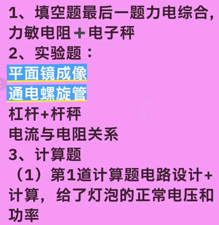 中考真题最新!2026长沙中考真题回忆版快收藏!-第16张图片-四季读书网