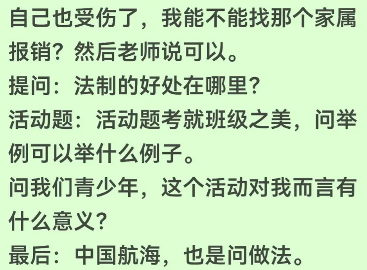 中考真题最新!2026长沙中考真题回忆版快收藏!-第21张图片-四季读书网
