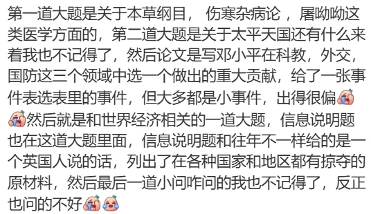 中考真题最新!2026长沙中考真题回忆版快收藏!-第24张图片-四季读书网