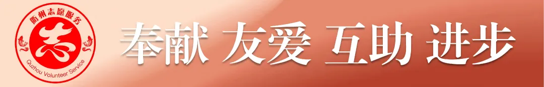 衢州志愿者为中考学子保驾护航-第1张图片-四季读书网