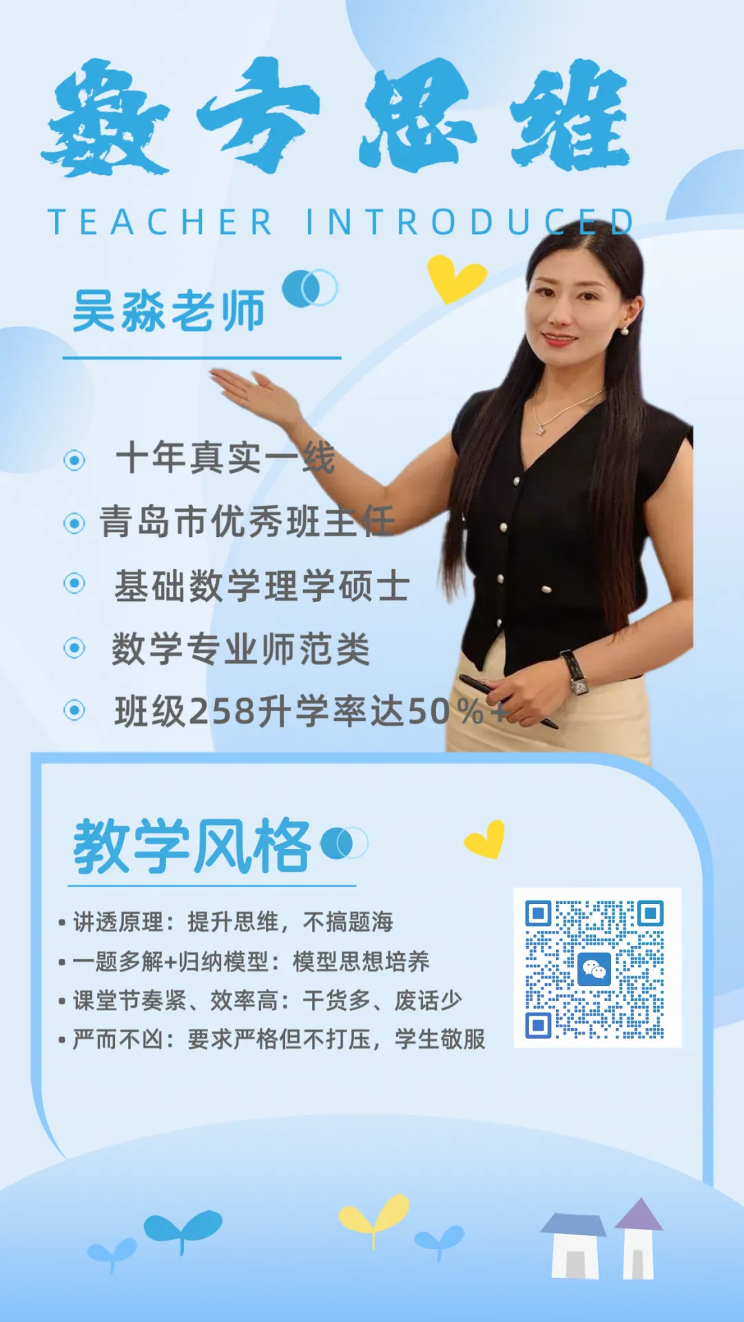 《市北区八下数学期末真题(2023-2024)》-第2张图片-四季读书网