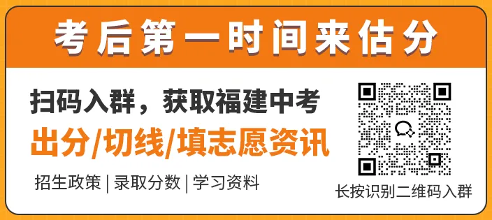 快讯!2026福建中考作文题出炉!-第2张图片-四季读书网