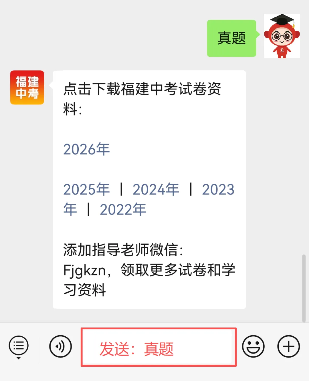 快讯!2026福建中考作文题出炉!-第5张图片-四季读书网