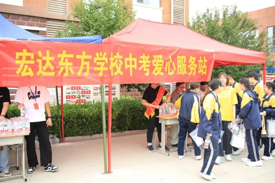 暖心护航 逐梦中考|宏达东方祝初三学子金榜题名-第25张图片-四季读书网 暖心护航 逐梦中考|宏达东方祝初三学子金榜题名-第25张图片-四季读书网