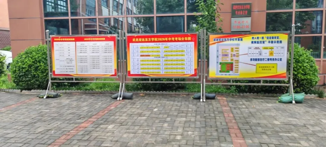 暖心护航 逐梦中考|宏达东方祝初三学子金榜题名-第30张图片-四季读书网 暖心护航 逐梦中考|宏达东方祝初三学子金榜题名-第30张图片-四季读书网