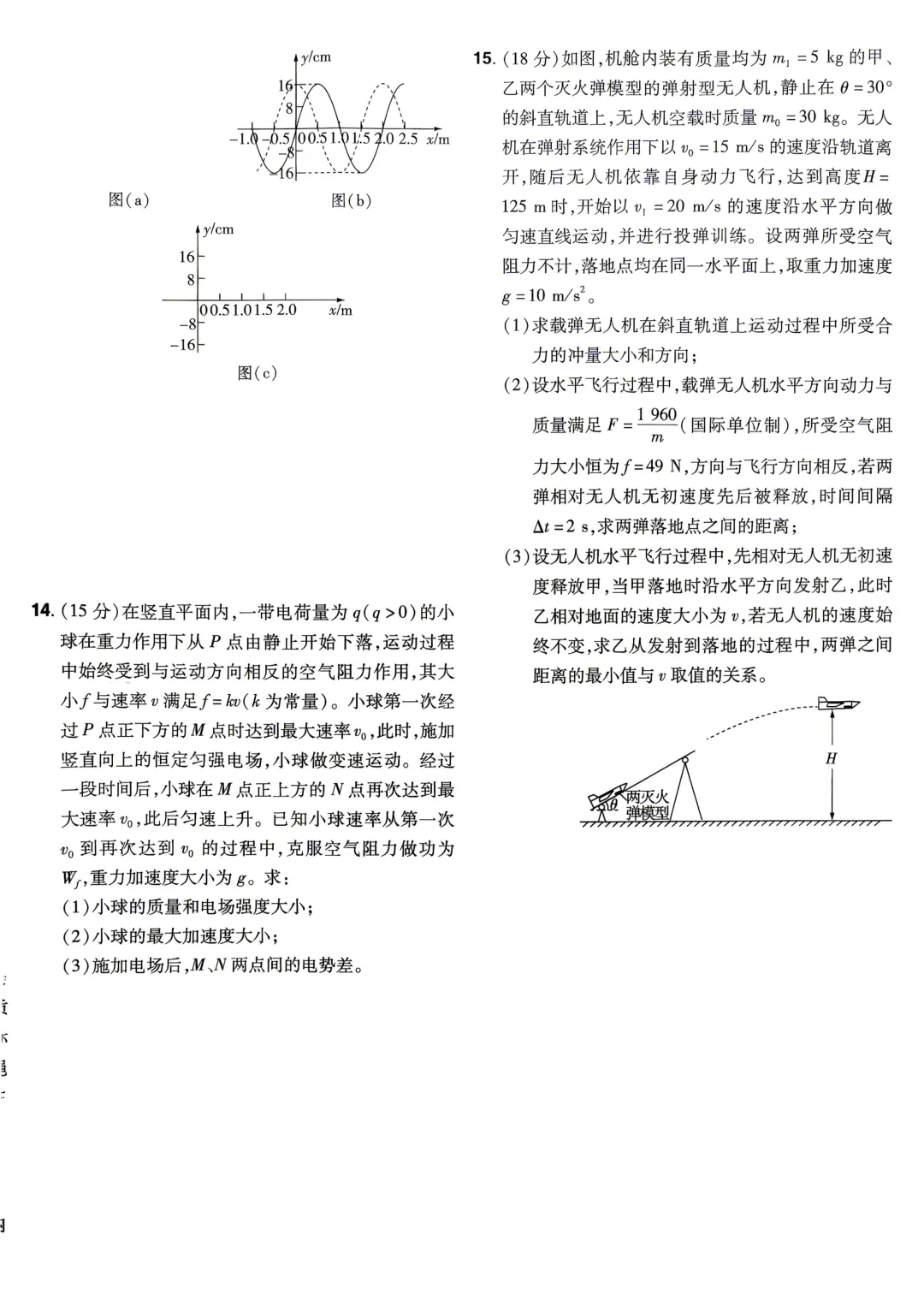 贵州 || 2026年高考真题(清晰版)(附深圳施籍老师个人解题)-第5张图片-四季读书网 贵州 || 2026年高考真题(清晰版)(附深圳施籍老师个人解题)-第5张图片-四季读书网