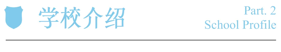 欢迎中考志愿填报:上海闵行区万科双语学校 【代码125115】-第6张图片-四季读书网