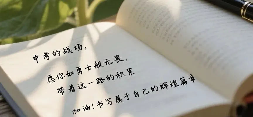 中考语文考前提醒-第3张图片-四季读书网 中考语文考前提醒-第3张图片-四季读书网