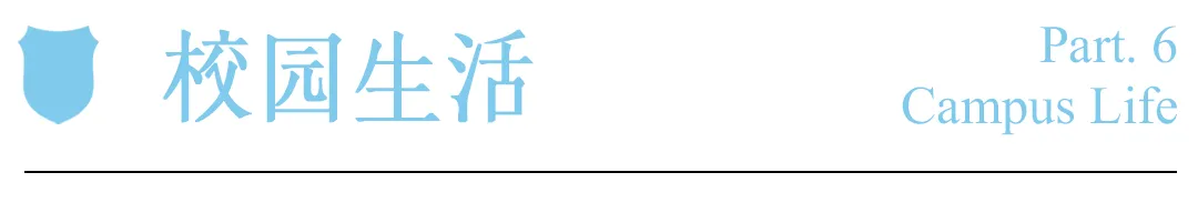 欢迎中考志愿填报:上海闵行区万科双语学校 【代码125115】-第38张图片-四季读书网