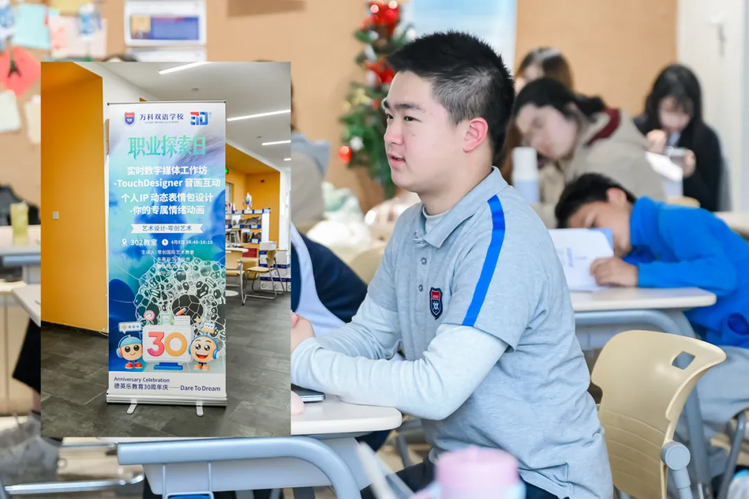 欢迎中考志愿填报:上海闵行区万科双语学校 【代码125115】-第43张图片-四季读书网