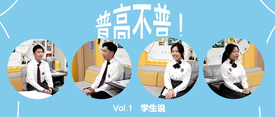欢迎中考志愿填报:上海闵行区万科双语学校 【代码125115】-第52张图片-四季读书网
