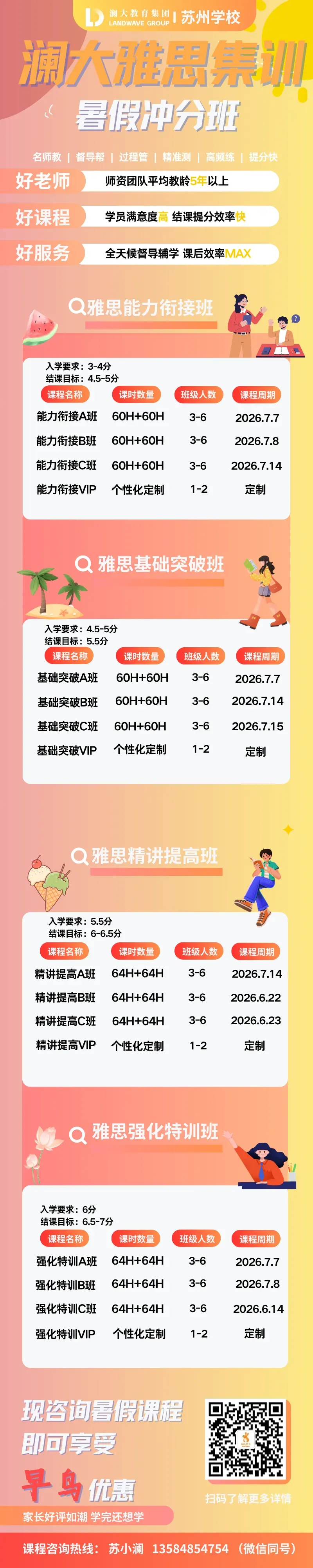 最新发布!2026年苏州中考英语试题(含答案),Unlock或将助力拿捏-第13张图片-四季读书网 最新发布!2026年苏州中考英语试题(含答案),Unlock或将助力拿捏-第13张图片-四季读书网