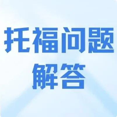 最新发布!2026年苏州中考英语试题(含答案),Unlock或将助力拿捏-第17张图片-四季读书网 最新发布!2026年苏州中考英语试题(含答案),Unlock或将助力拿捏-第17张图片-四季读书网