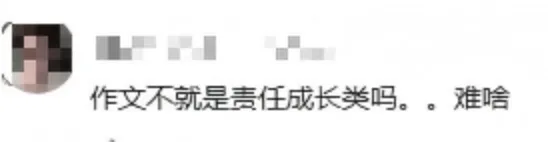 中考首日结束,继续加油!应该的!应该的!-第14张图片-四季读书网 中考首日结束,继续加油!应该的!应该的!-第14张图片-四季读书网