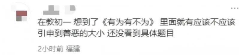 中考首日结束,继续加油!应该的!应该的!-第15张图片-四季读书网 中考首日结束,继续加油!应该的!应该的!-第15张图片-四季读书网