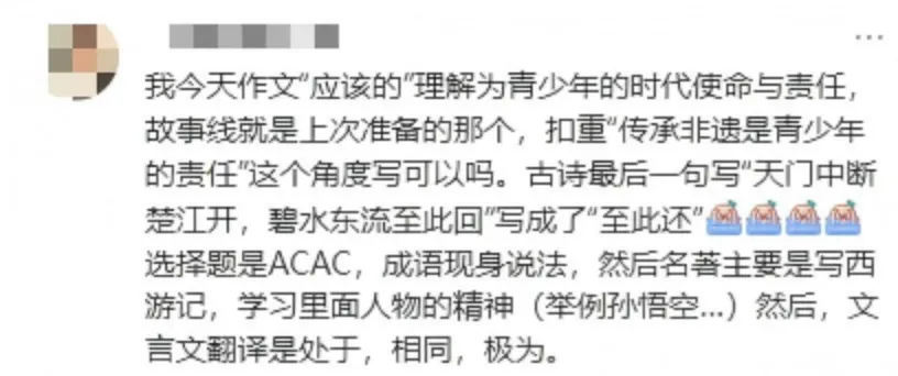 中考首日结束,继续加油!应该的!应该的!-第16张图片-四季读书网 中考首日结束,继续加油!应该的!应该的!-第16张图片-四季读书网