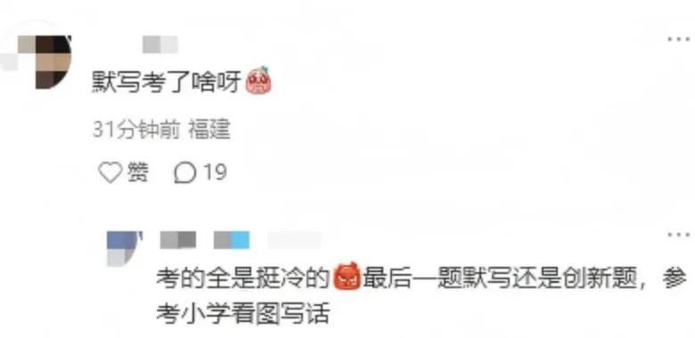 中考首日结束,继续加油!应该的!应该的!-第23张图片-四季读书网 中考首日结束,继续加油!应该的!应该的!-第23张图片-四季读书网