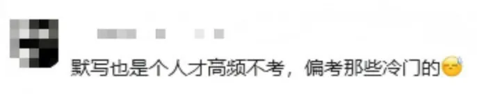 中考首日结束,继续加油!应该的!应该的!-第24张图片-四季读书网 中考首日结束,继续加油!应该的!应该的!-第24张图片-四季读书网