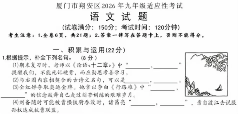 中考首日结束,继续加油!应该的!应该的!-第25张图片-四季读书网 中考首日结束,继续加油!应该的!应该的!-第25张图片-四季读书网