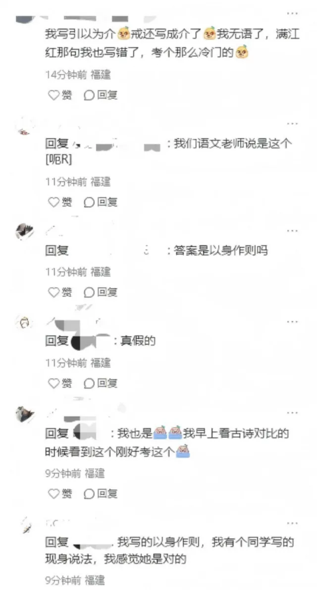 中考首日结束,继续加油!应该的!应该的!-第30张图片-四季读书网 中考首日结束,继续加油!应该的!应该的!-第30张图片-四季读书网
