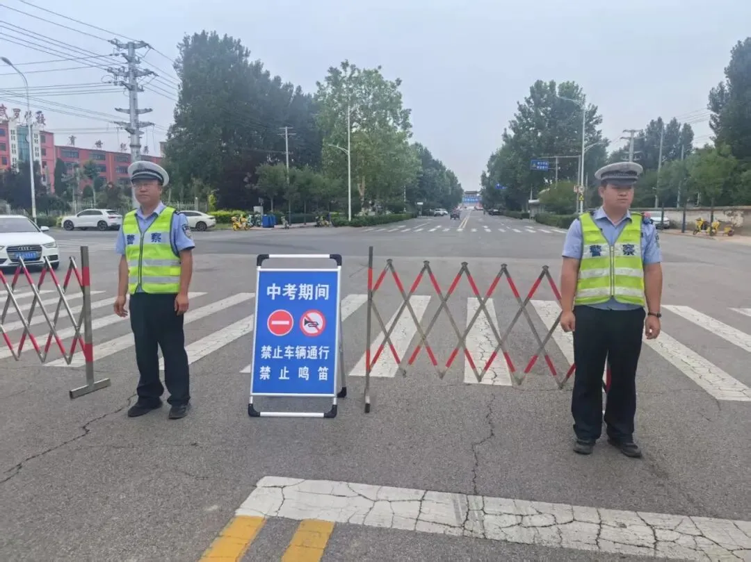 中考首日,衡水交警全力护航!-第9张图片-四季读书网