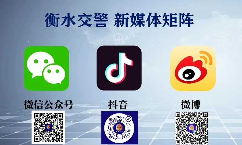 中考首日,衡水交警全力护航!-第25张图片-四季读书网