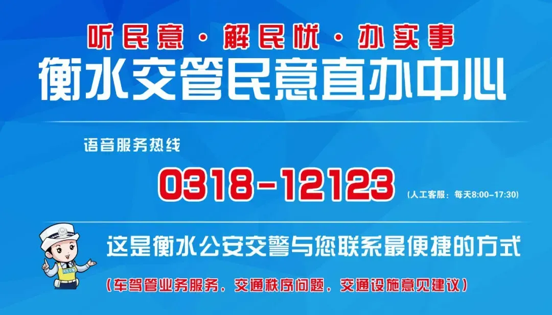 中考首日,衡水交警全力护航!-第26张图片-四季读书网